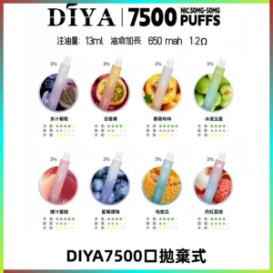 DIYA叮啞7500口拋棄式可充電大容量一次性電子煙