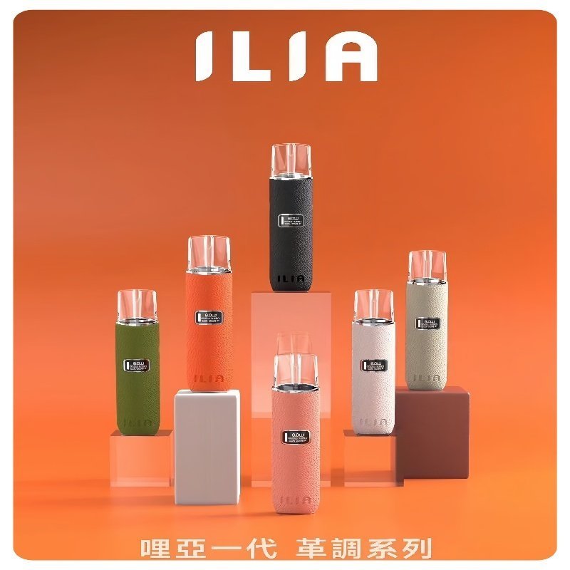 ILIA布紋主機|哩亞革調系列霧化皮革煙桿 通用台灣各款一代煙彈:圖片 2
