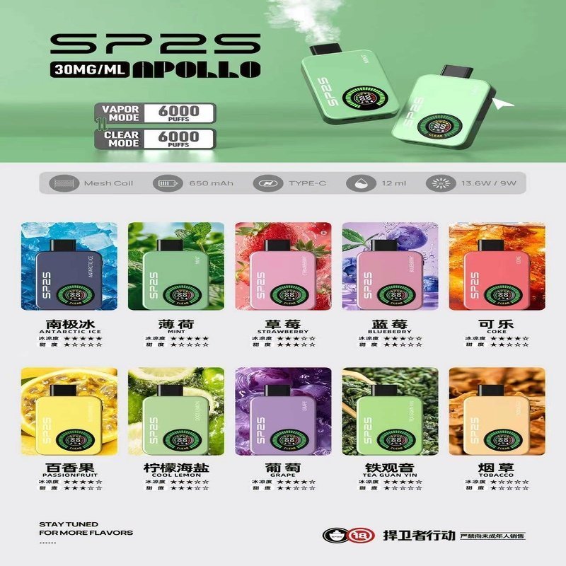 SP2S Apollo12000口拋棄式電子煙|新款重磅上市:圖片 2