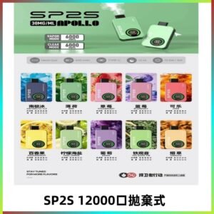 SP2S Apollo12000口拋棄式電子煙|新款重磅上市