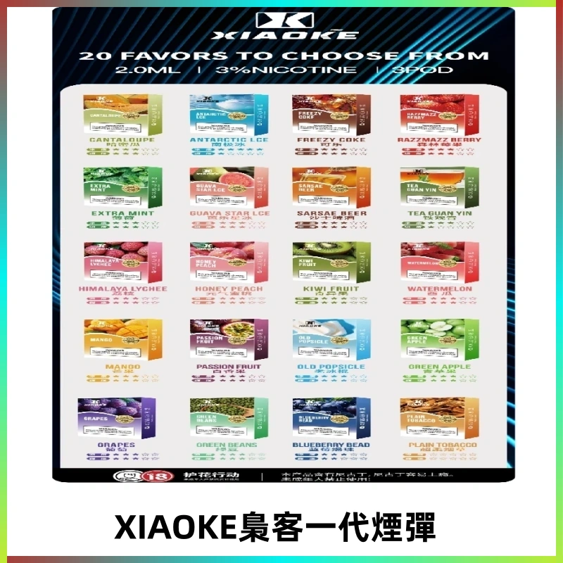 XIAOKE梟客一代煙彈 替換式霧化電子菸#品質保證#